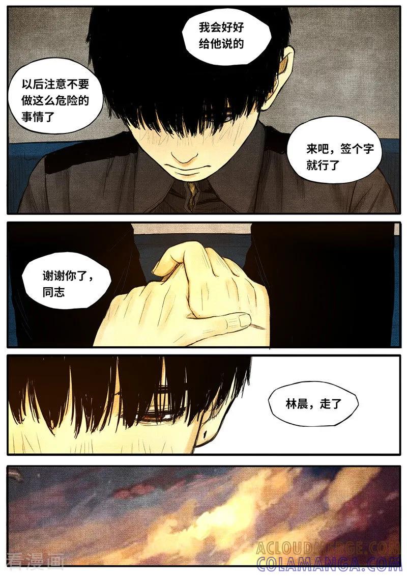 最终话-他们的存在-阿里文学（第2张）