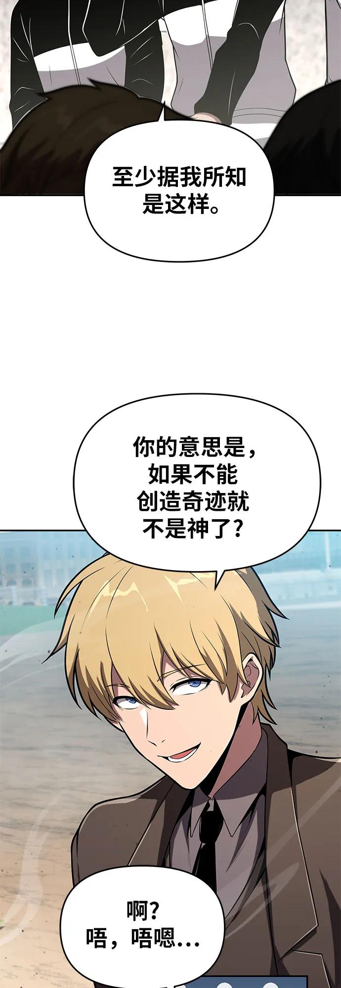 [第75话]观念-与神同归的骑士王-HELP.ME/地对空魔法少年,全天候魔剑士（第8张）