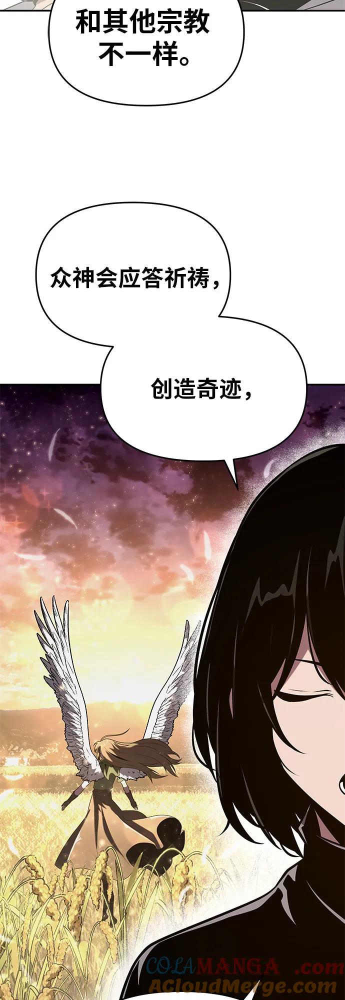 [第75话]观念-与神同归的骑士王-HELP.ME/地对空魔法少年,全天候魔剑士（第16张）