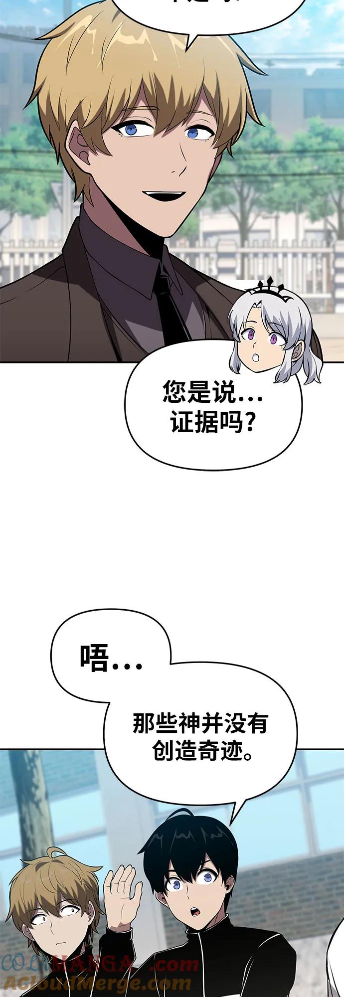 [第75话]观念-与神同归的骑士王-HELP.ME/地对空魔法少年,全天候魔剑士（第7张）