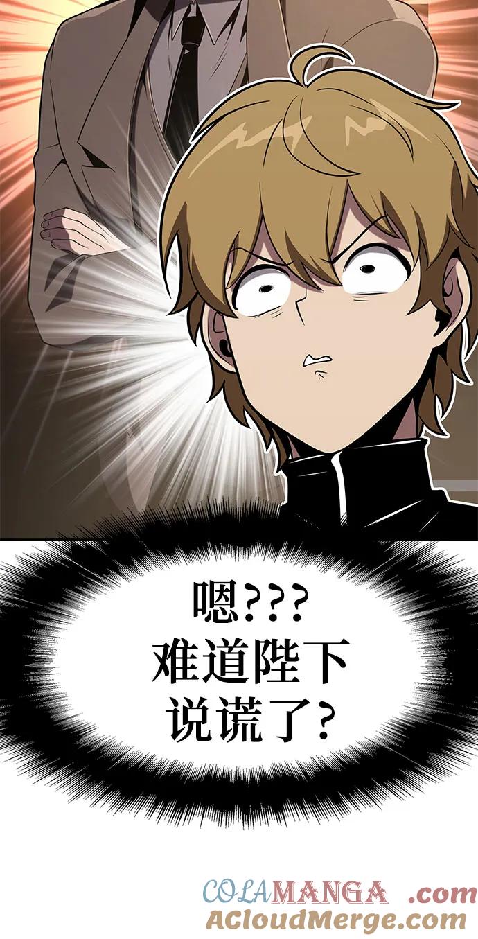 [第75话]观念-与神同归的骑士王-HELP.ME/地对空魔法少年,全天候魔剑士（第13张）