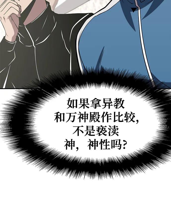 [第75话]观念-与神同归的骑士王-HELP.ME/地对空魔法少年,全天候魔剑士（第5张）