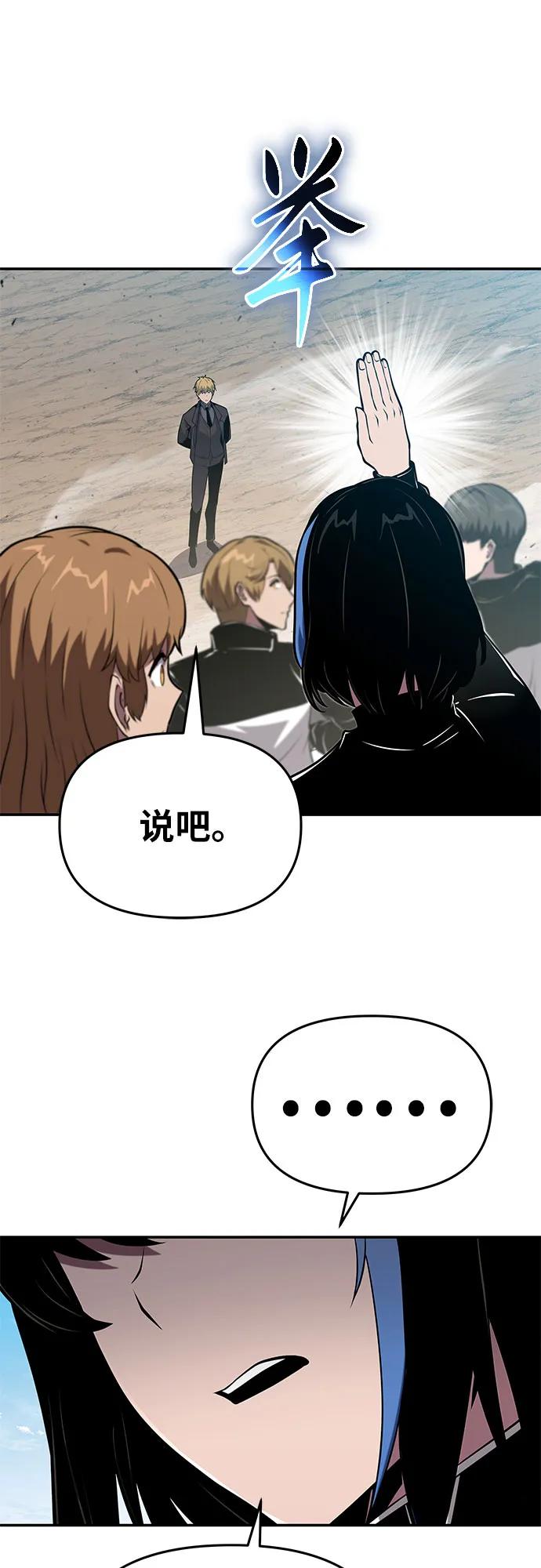 [第75话]观念-与神同归的骑士王-HELP.ME/地对空魔法少年,全天候魔剑士（第14张）