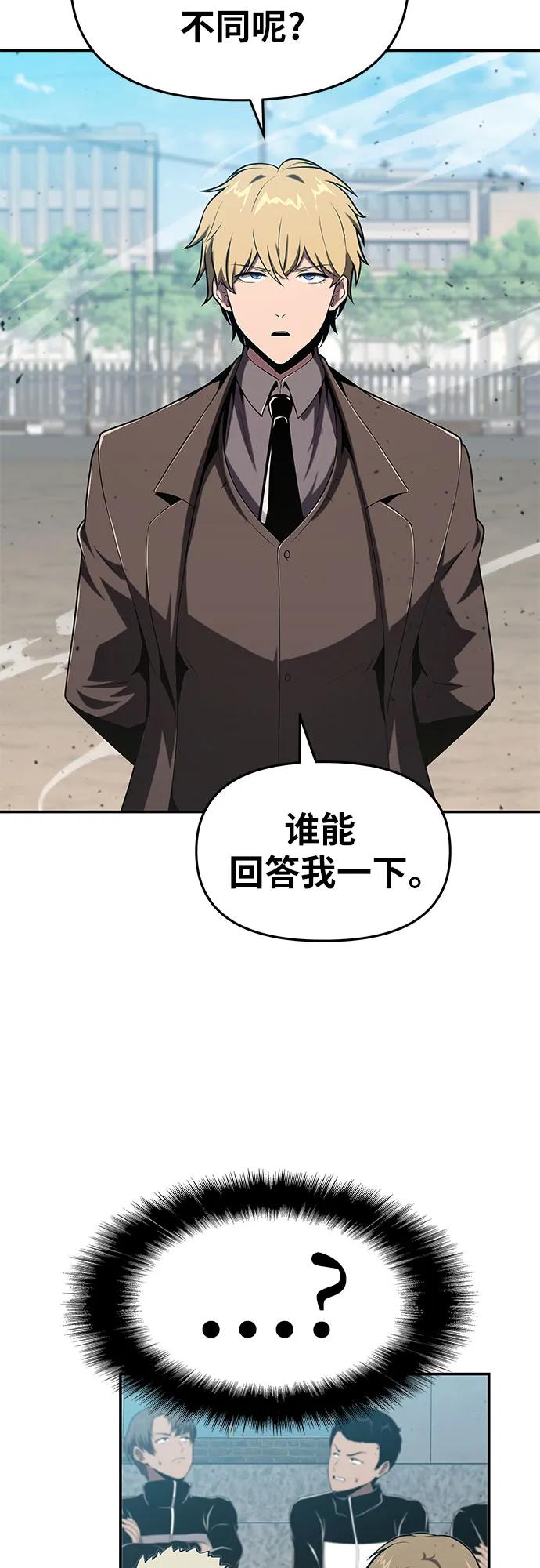 [第75话]观念-与神同归的骑士王-HELP.ME/地对空魔法少年,全天候魔剑士（第3张）