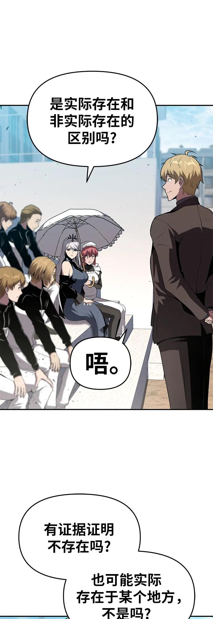 [第75话]观念-与神同归的骑士王-HELP.ME/地对空魔法少年,全天候魔剑士（第6张）