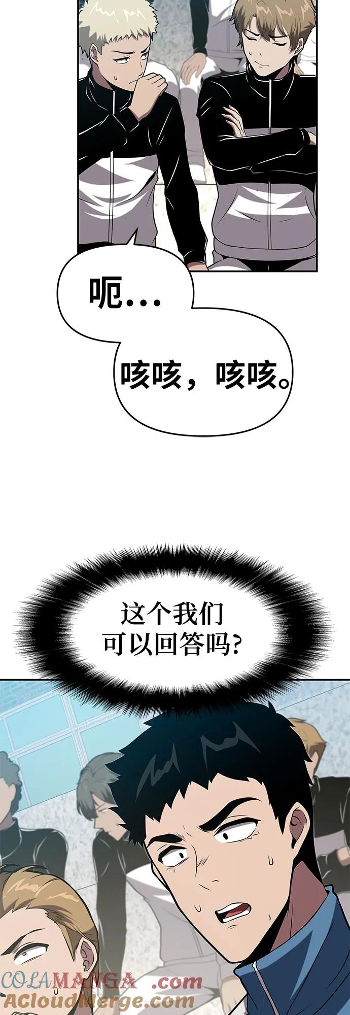 [第75话]观念-与神同归的骑士王-HELP.ME/地对空魔法少年,全天候魔剑士（第4张）