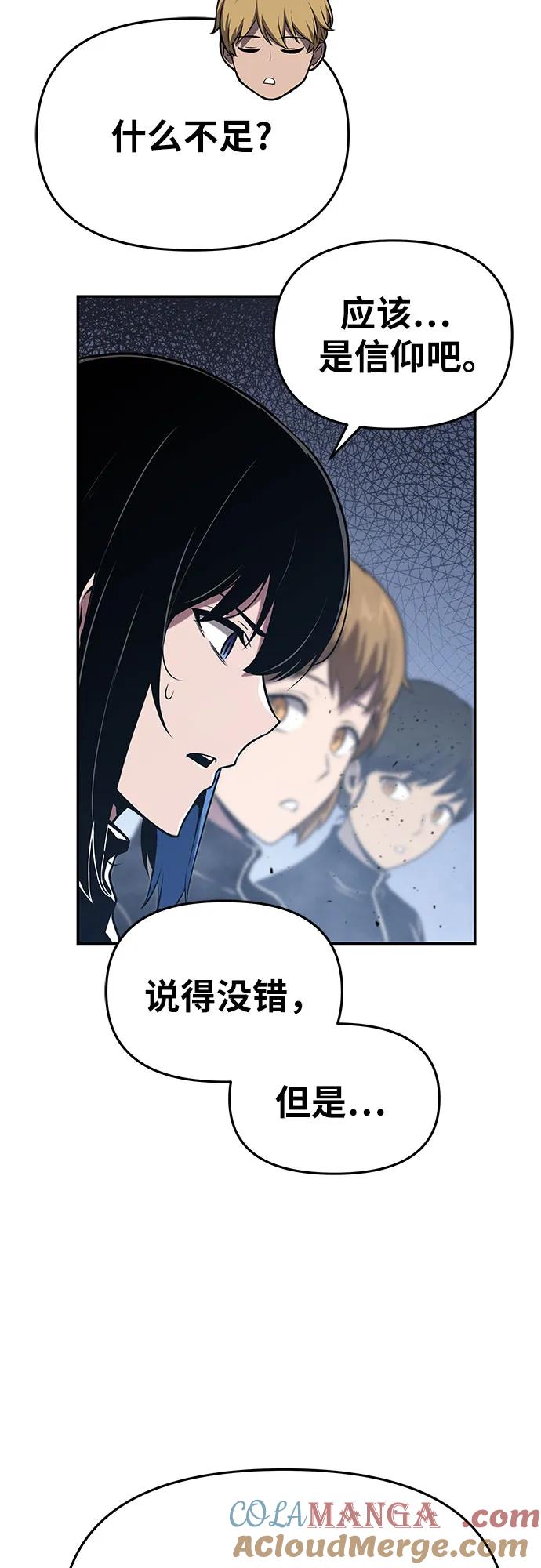 [第75话]观念-与神同归的骑士王-HELP.ME/地对空魔法少年,全天候魔剑士（第19张）