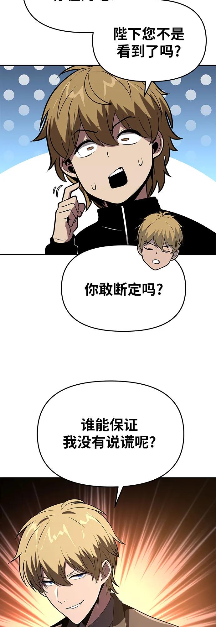 [第75话]观念-与神同归的骑士王-HELP.ME/地对空魔法少年,全天候魔剑士（第12张）