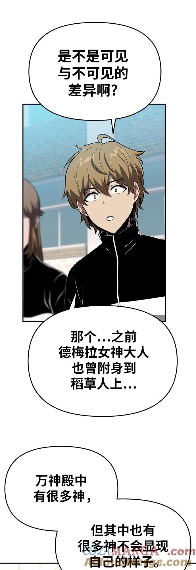 [第75话]观念-与神同归的骑士王-HELP.ME/地对空魔法少年,全天候魔剑士（第10张）