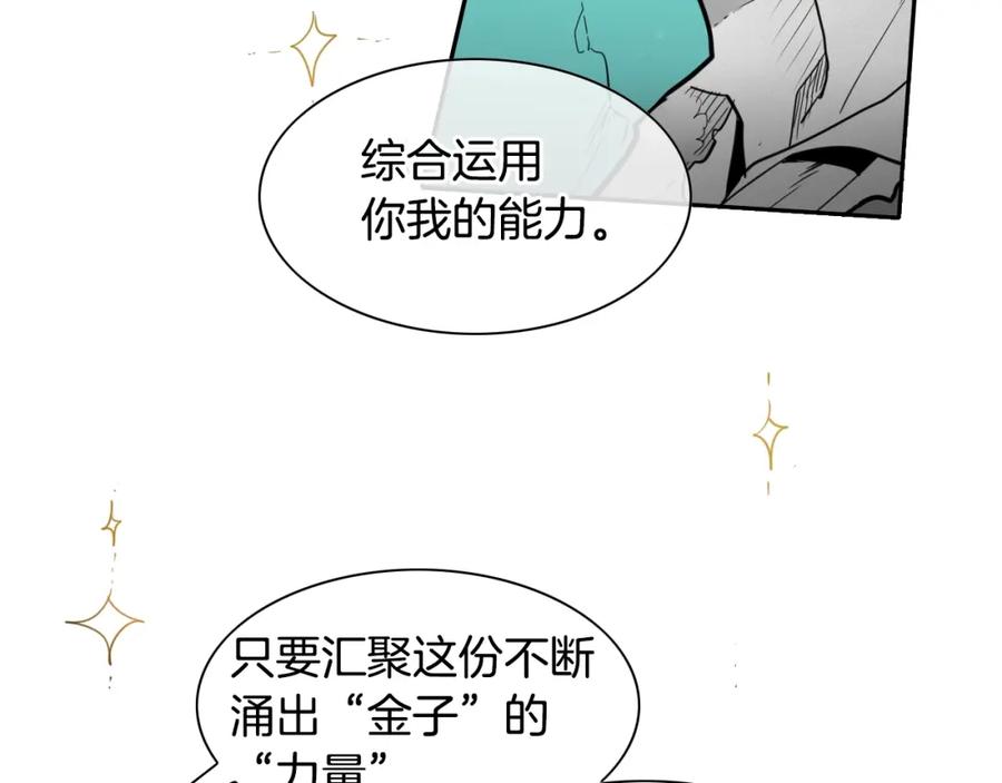 第107话我的眼睛金闪闪！-泛泛之辈-OH SOT（第6张）