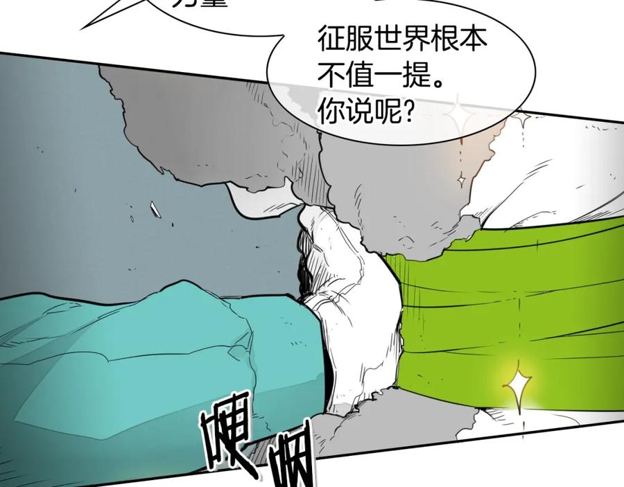 第107话我的眼睛金闪闪！-泛泛之辈-OH SOT（第7张）
