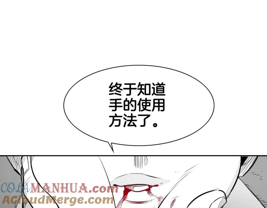 第107话我的眼睛金闪闪！-泛泛之辈-OH SOT（第13张）