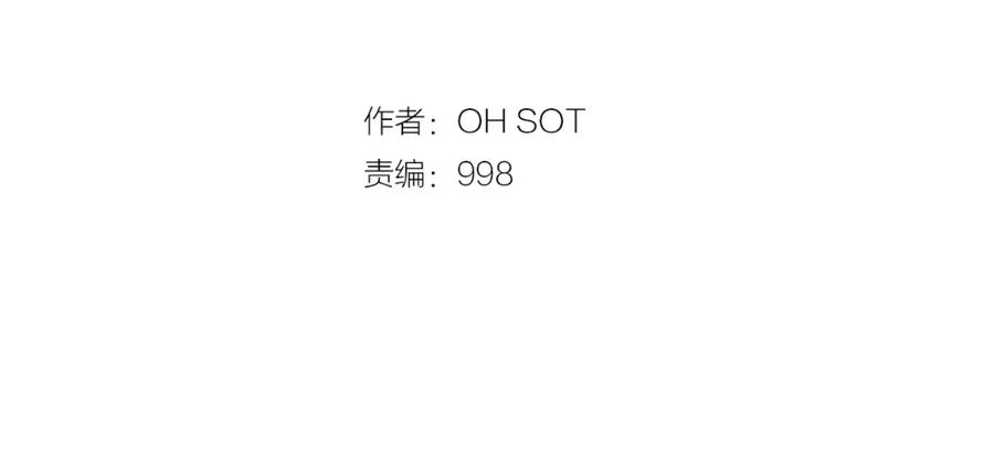 第107话我的眼睛金闪闪！-泛泛之辈-OH SOT（第2张）