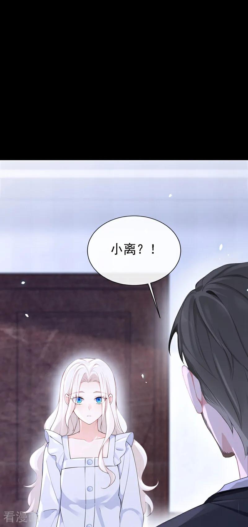 第111话我不接受那种肾源-快穿：宿主她一心求死-iCiyuan动漫（第16张）