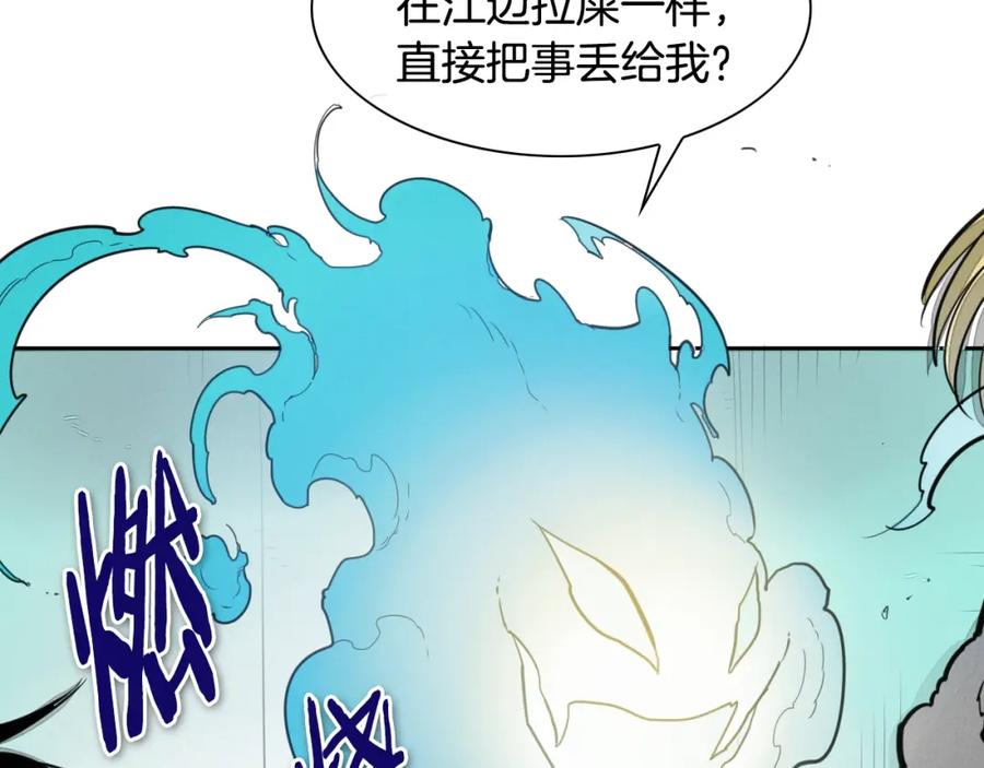 第112话拿多少钱，干多少活-泛泛之辈-OH SOT（第12张）