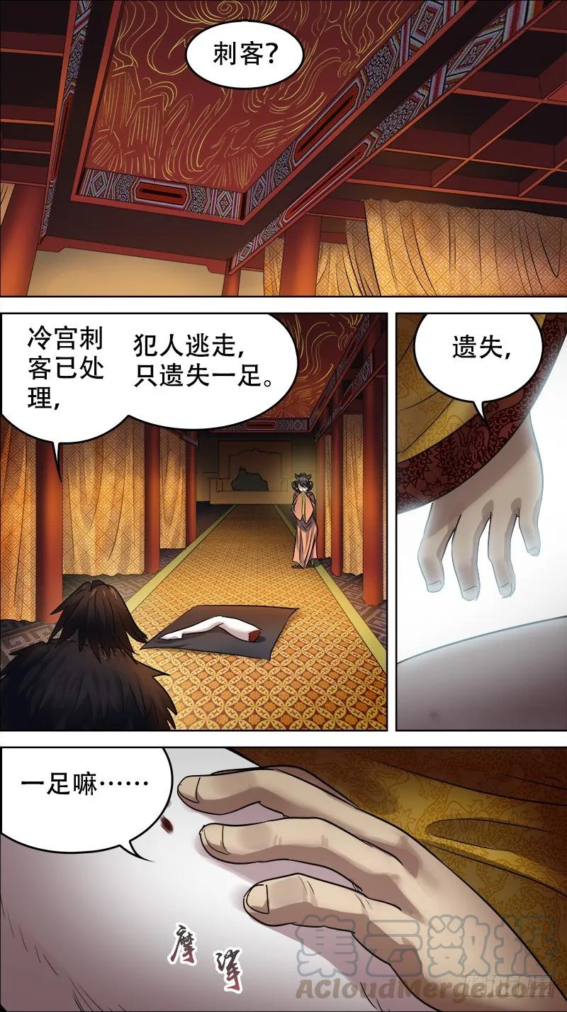 佰拾肆、失足-刍狗-永宵文化·腊肉（第9张）