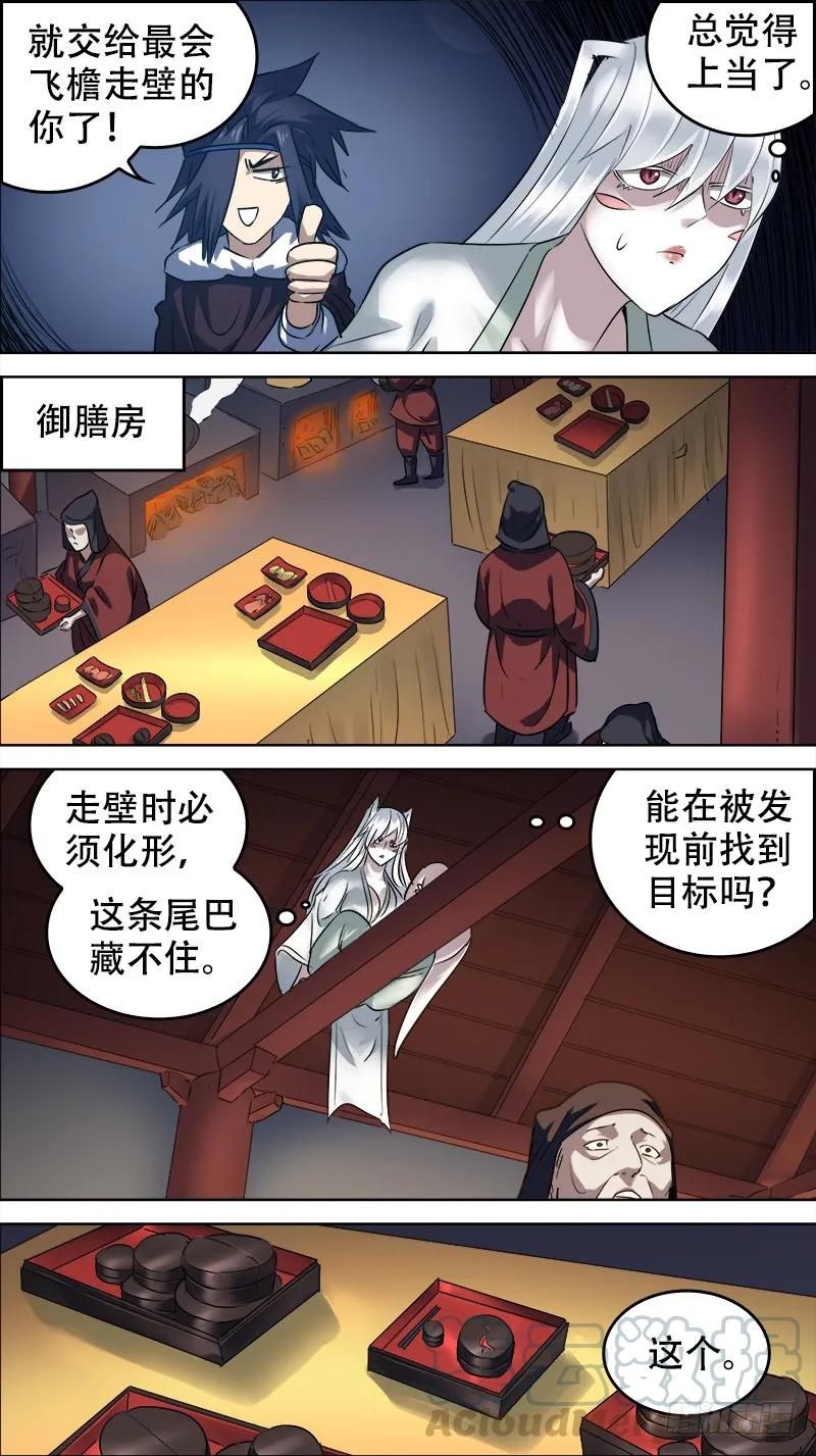 佰拾肆、失足-刍狗-永宵文化·腊肉（第3张）