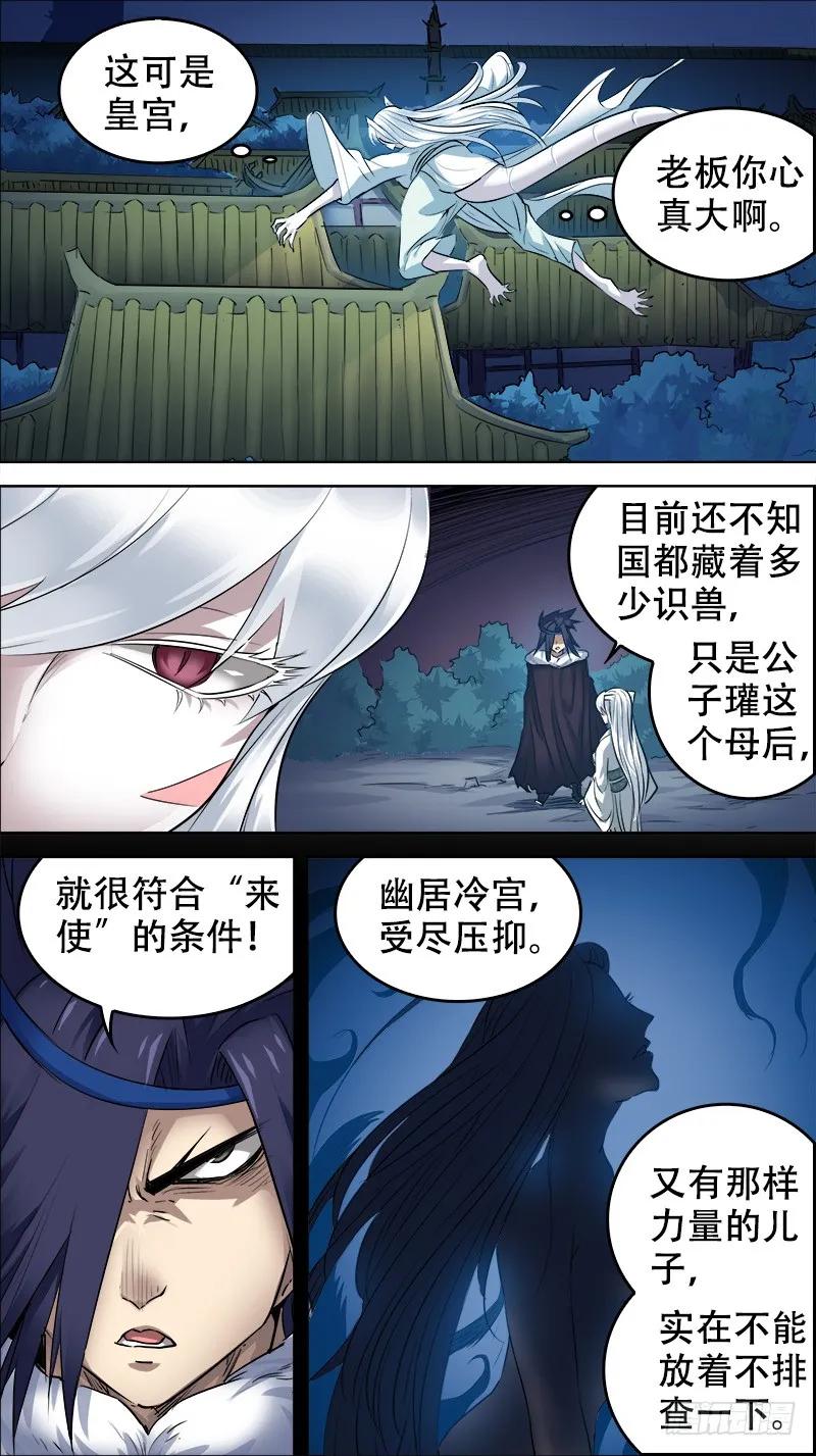 佰拾肆、失足-刍狗-永宵文化·腊肉（第2张）
