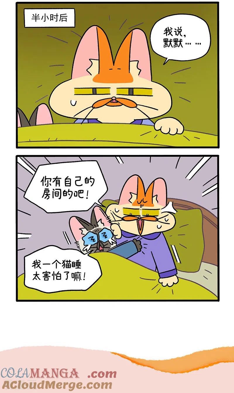 番外14上春节-阿满和麦茶-新漫画 日胖大海寺（第5张）