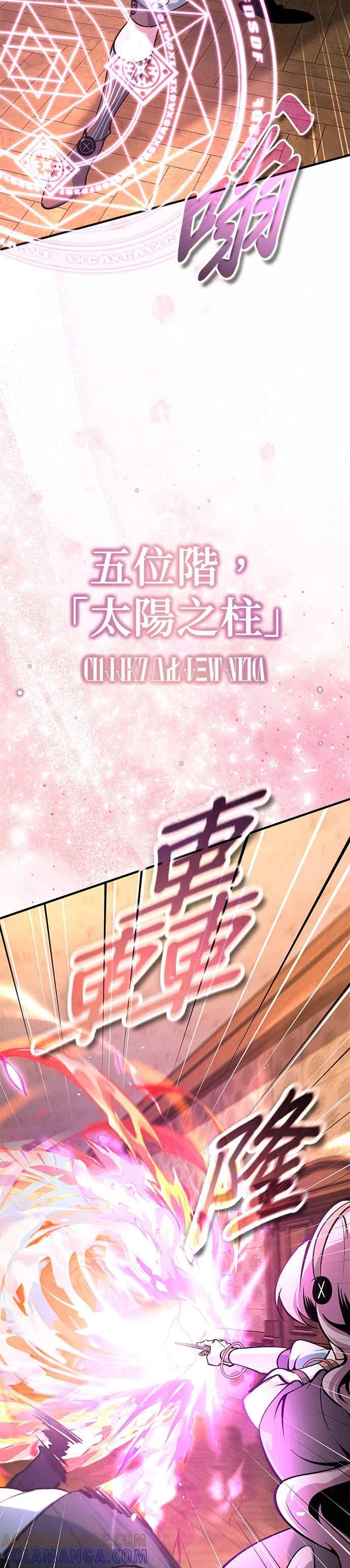 第125话消失的规则-魔法学院的伪装教师-TANA/sayren,WAG（第7张）