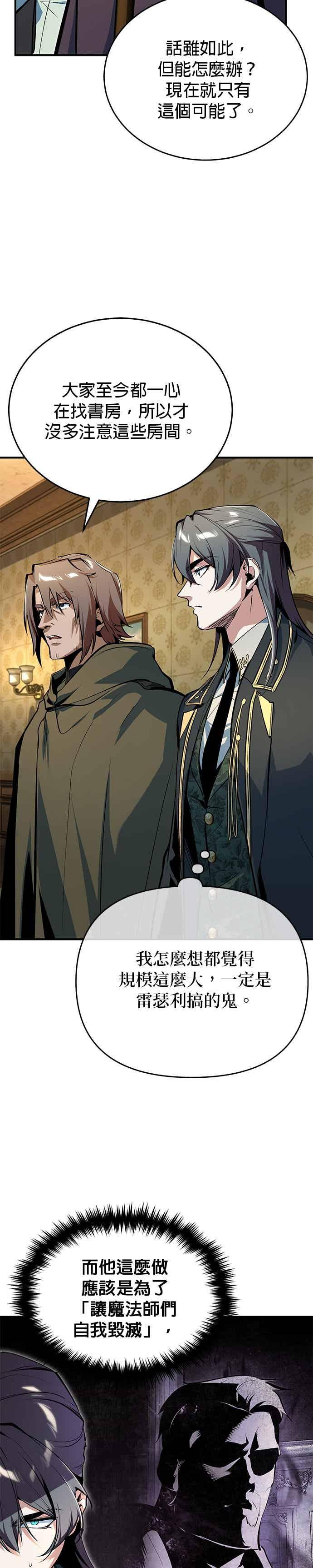 第125话消失的规则-魔法学院的伪装教师-TANA/sayren,WAG（第2张）