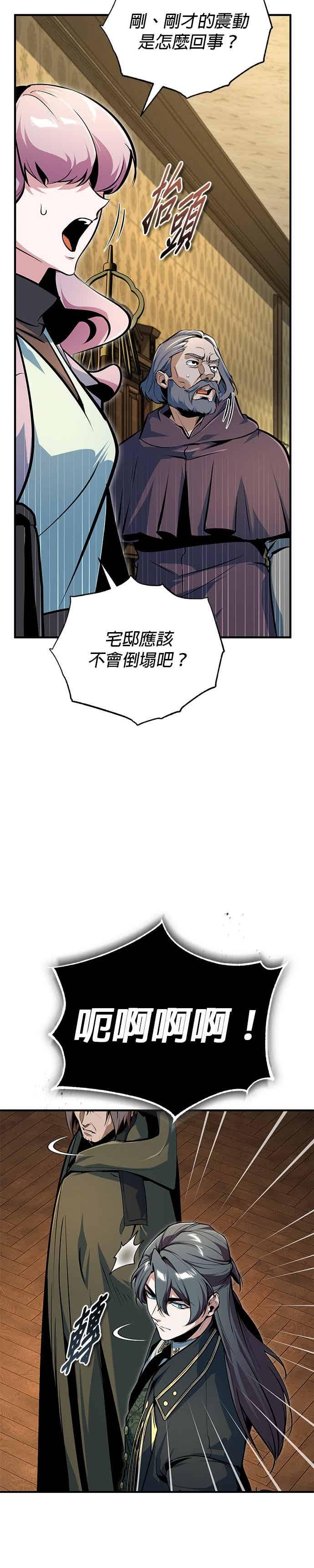 第125话消失的规则-魔法学院的伪装教师-TANA/sayren,WAG（第4张）