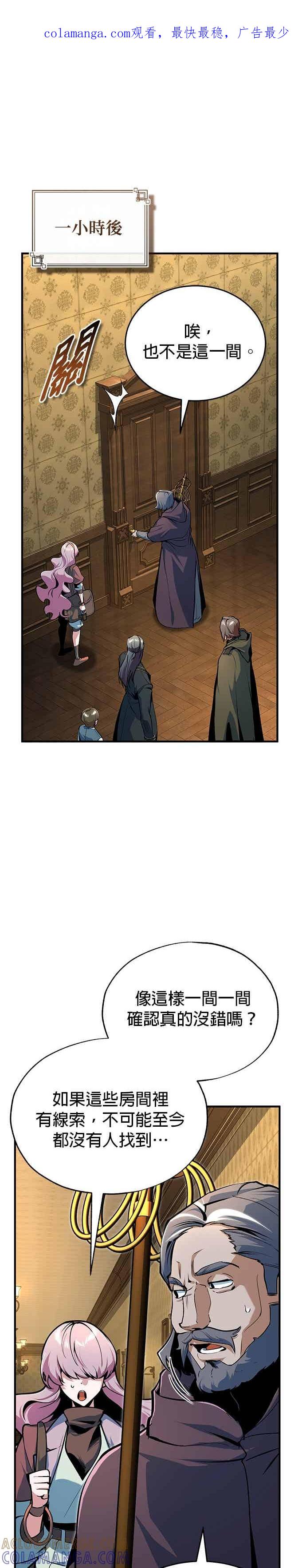 第125话消失的规则-魔法学院的伪装教师-TANA/sayren,WAG（第1张）