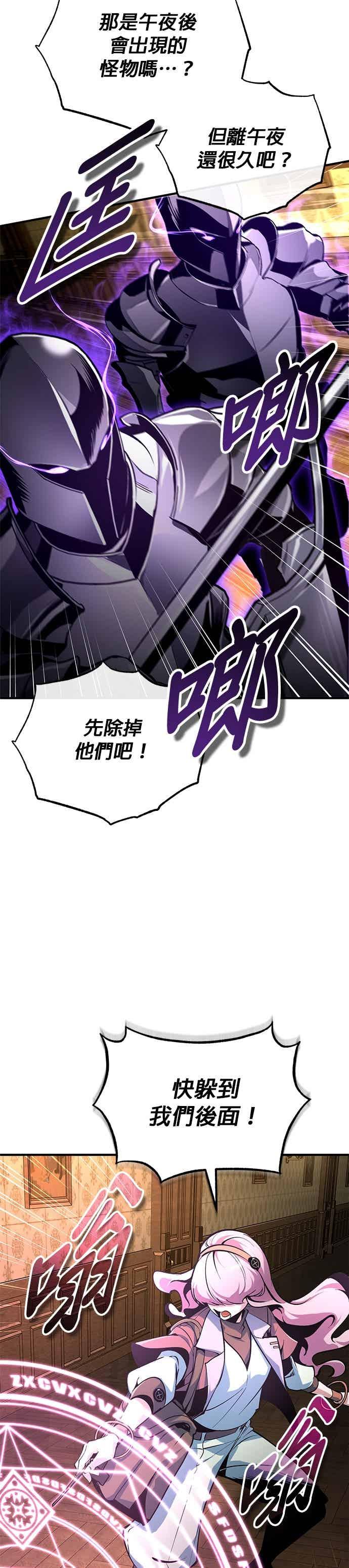 第125话消失的规则-魔法学院的伪装教师-TANA/sayren,WAG（第6张）