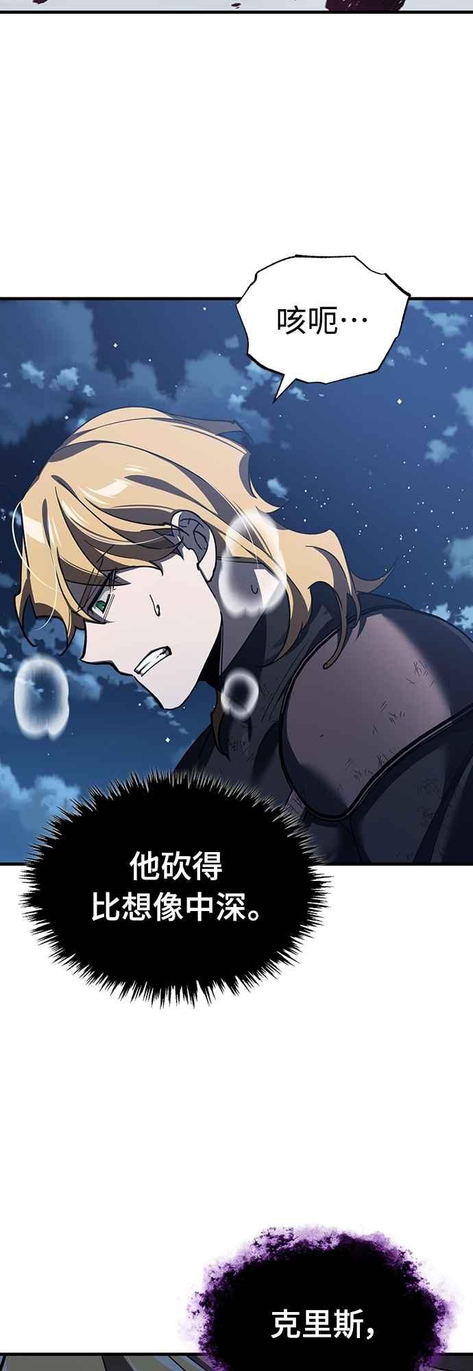 第131话前夜祭的奖励-天魔的不凡重生-San Cheon/IronTiger,UPU（第2张）