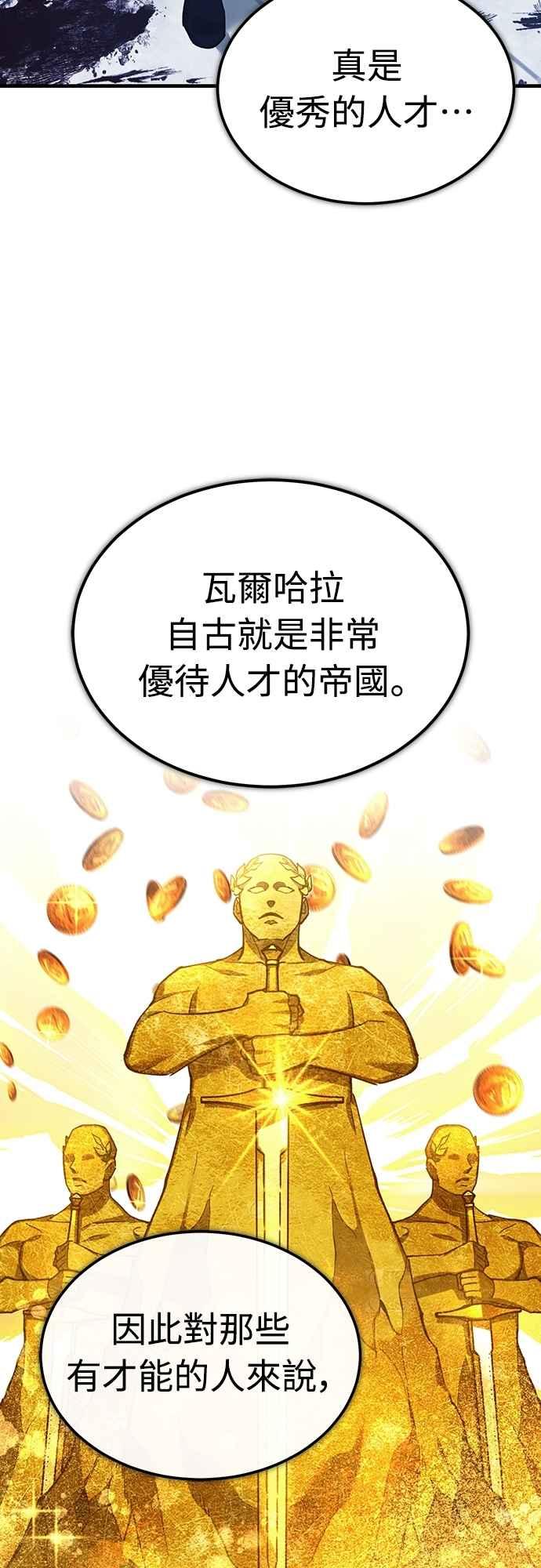 第131话前夜祭的奖励-天魔的不凡重生-San Cheon/IronTiger,UPU（第21张）