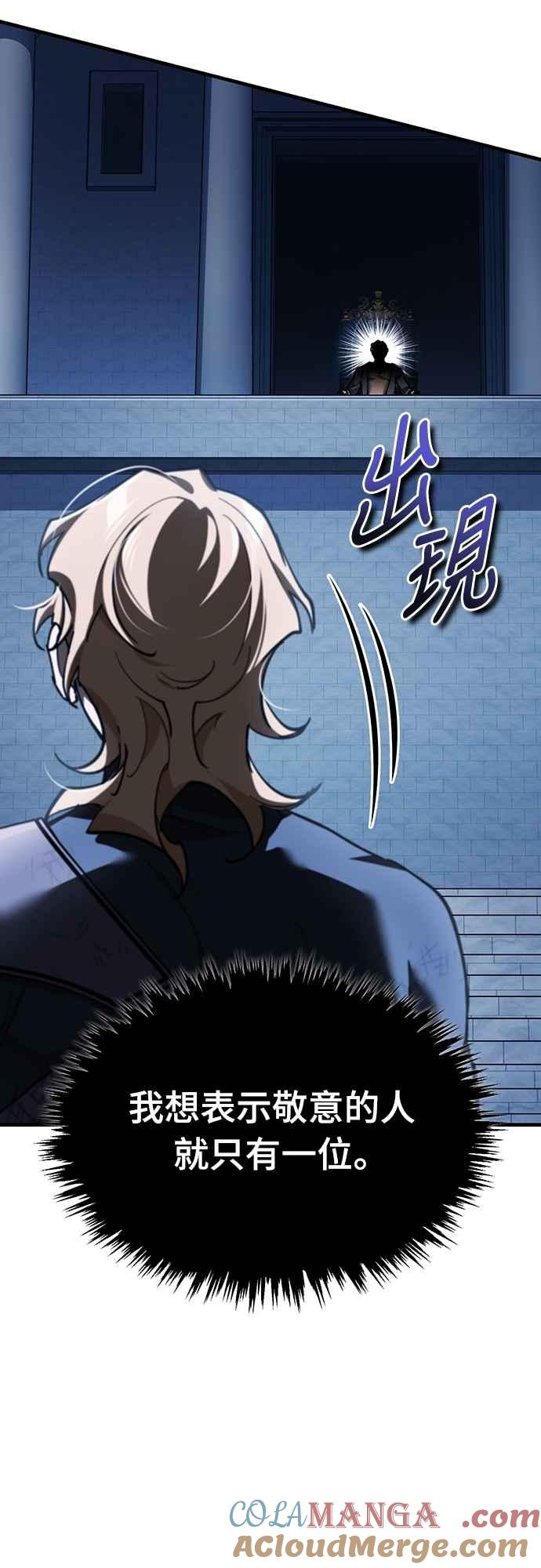 第131话前夜祭的奖励-天魔的不凡重生-San Cheon/IronTiger,UPU（第7张）