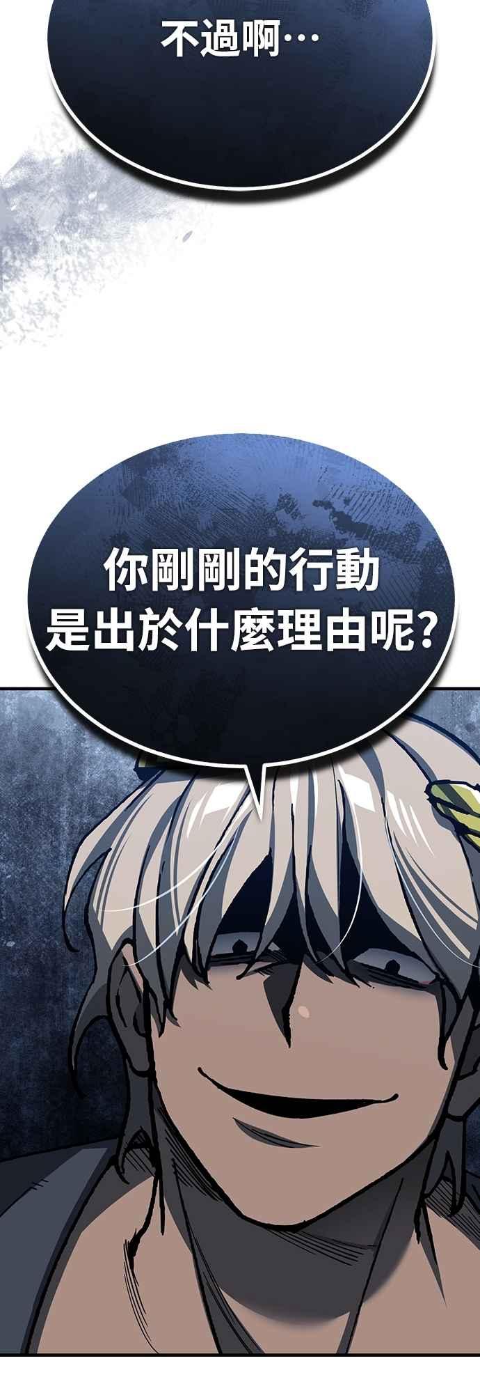 第131话前夜祭的奖励-天魔的不凡重生-San Cheon/IronTiger,UPU（第15张）