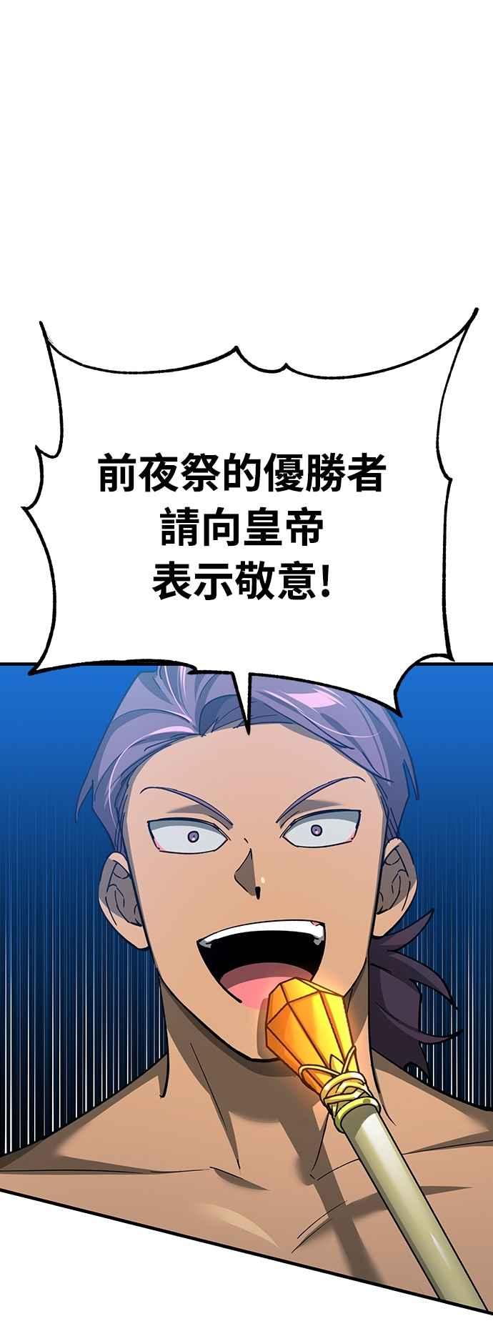 第131话前夜祭的奖励-天魔的不凡重生-San Cheon/IronTiger,UPU（第6张）