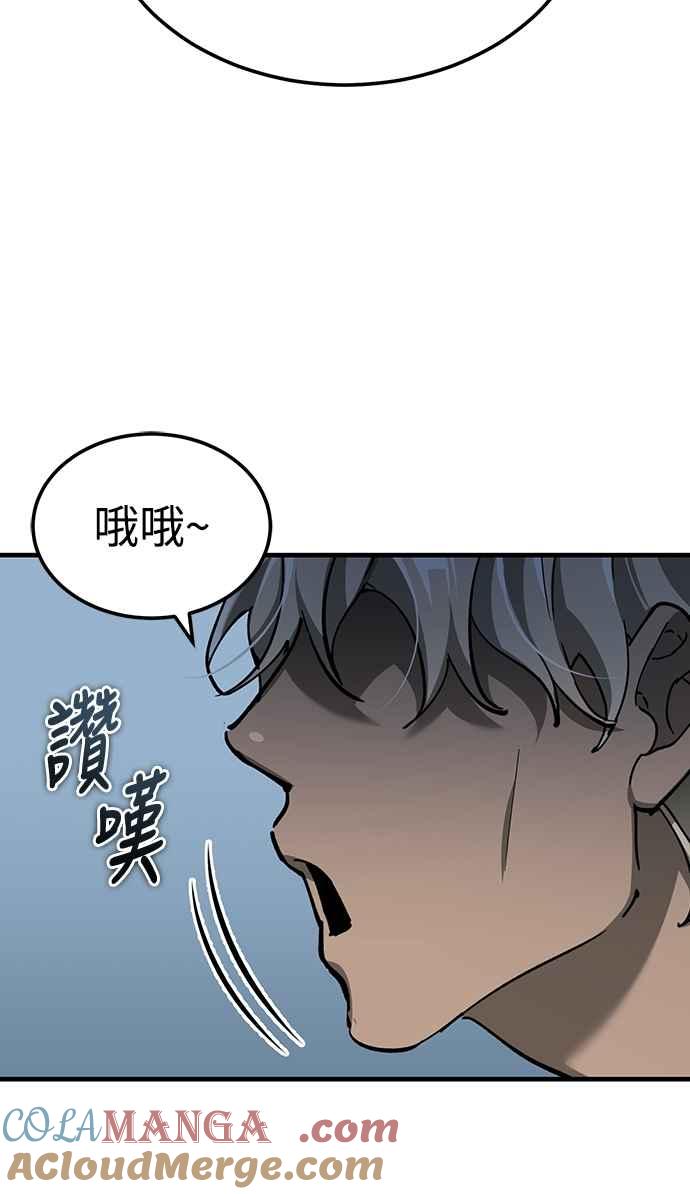 第131话前夜祭的奖励-天魔的不凡重生-San Cheon/IronTiger,UPU（第19张）