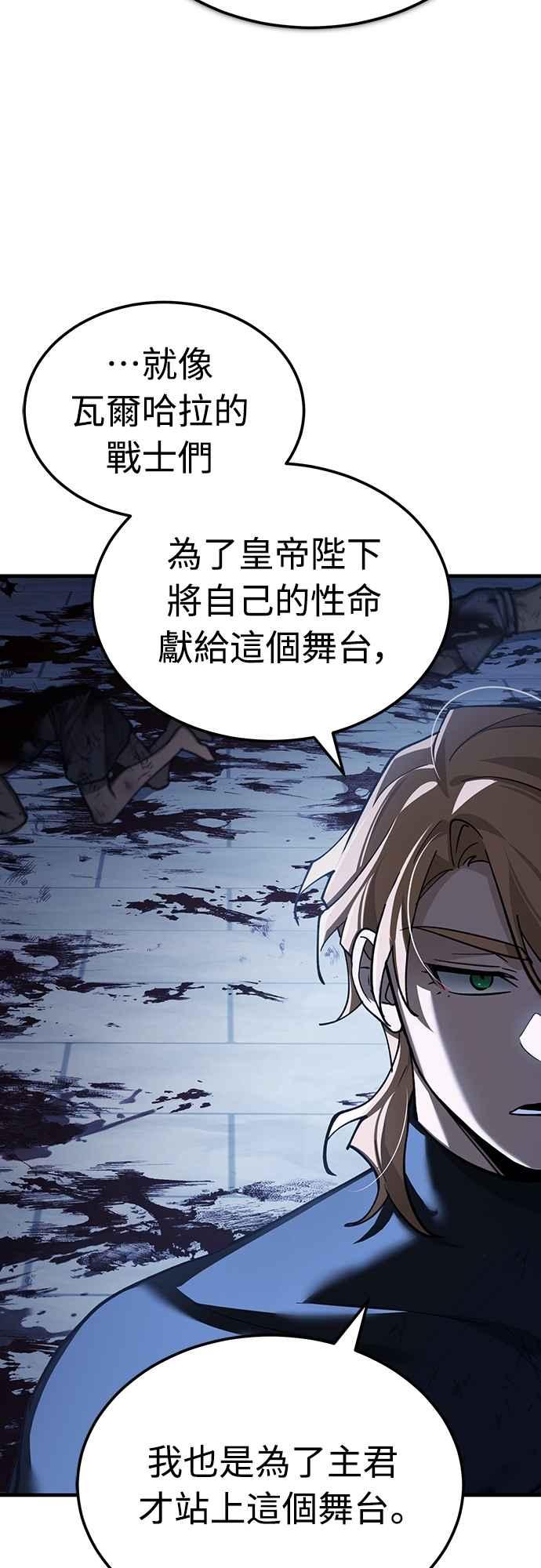 第131话前夜祭的奖励-天魔的不凡重生-San Cheon/IronTiger,UPU（第18张）