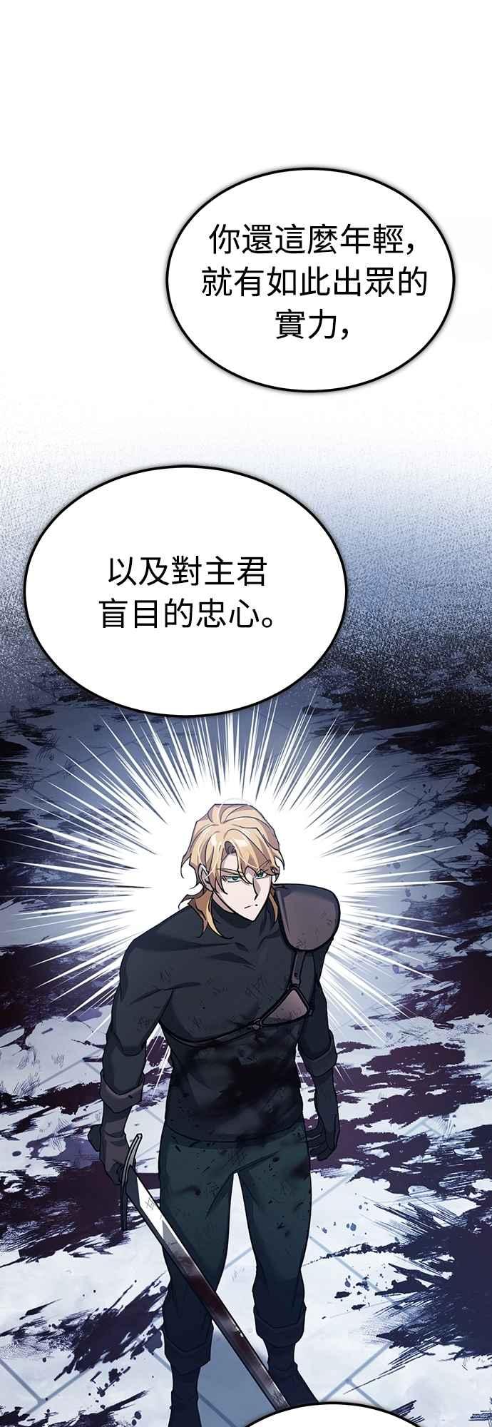 第131话前夜祭的奖励-天魔的不凡重生-San Cheon/IronTiger,UPU（第20张）
