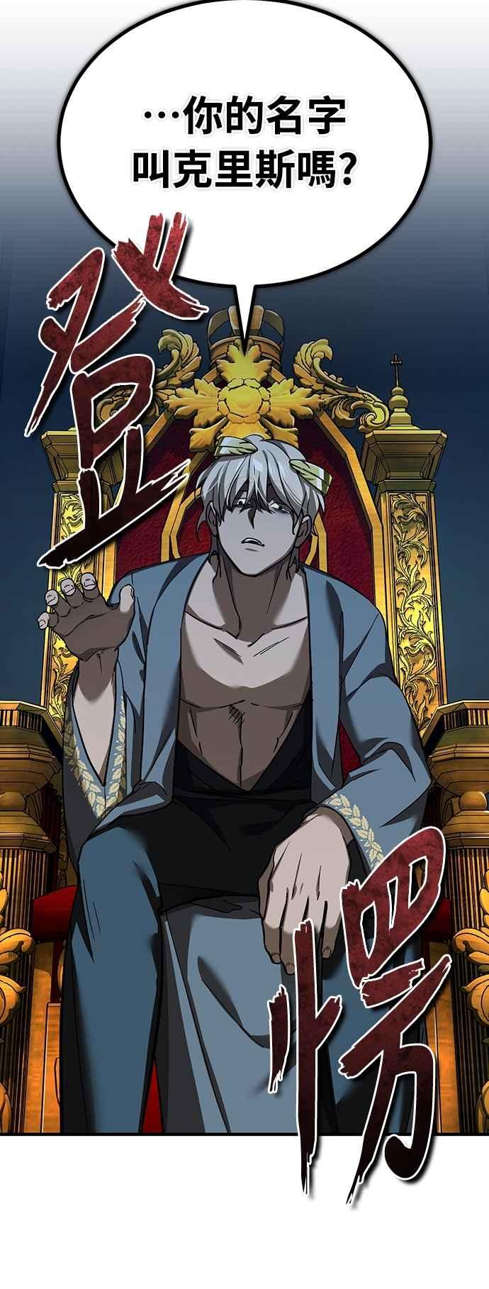 第131话前夜祭的奖励-天魔的不凡重生-San Cheon/IronTiger,UPU（第12张）