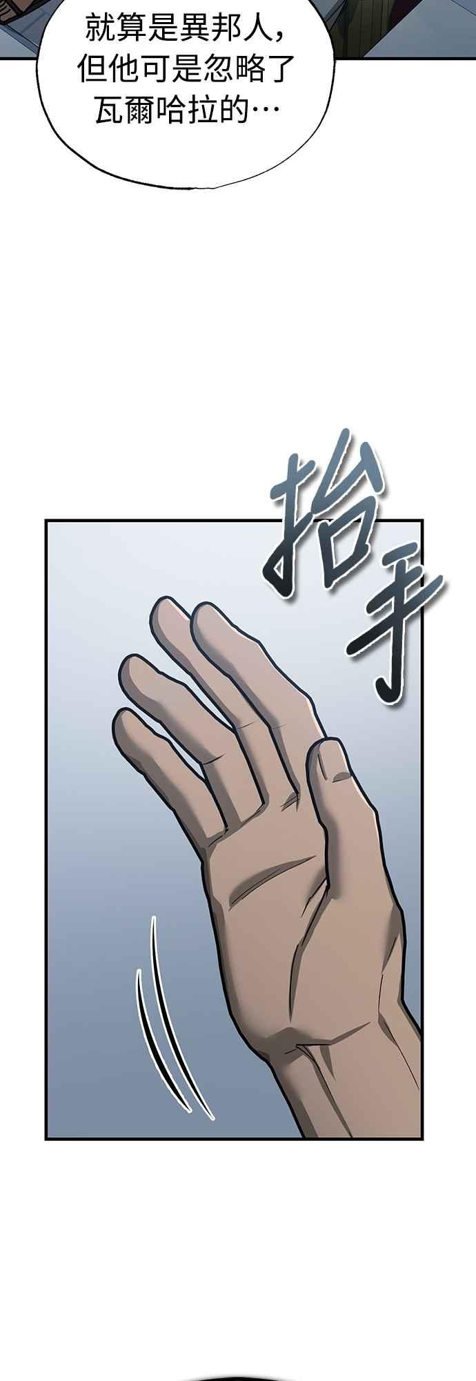 第131话前夜祭的奖励-天魔的不凡重生-San Cheon/IronTiger,UPU（第11张）