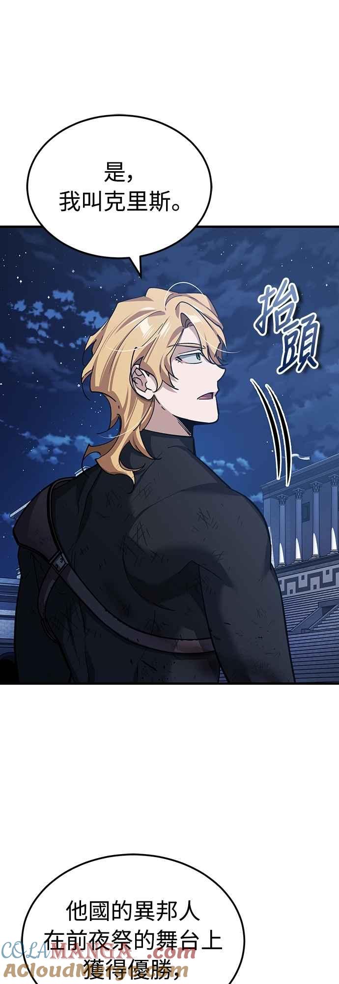 第131话前夜祭的奖励-天魔的不凡重生-San Cheon/IronTiger,UPU（第13张）