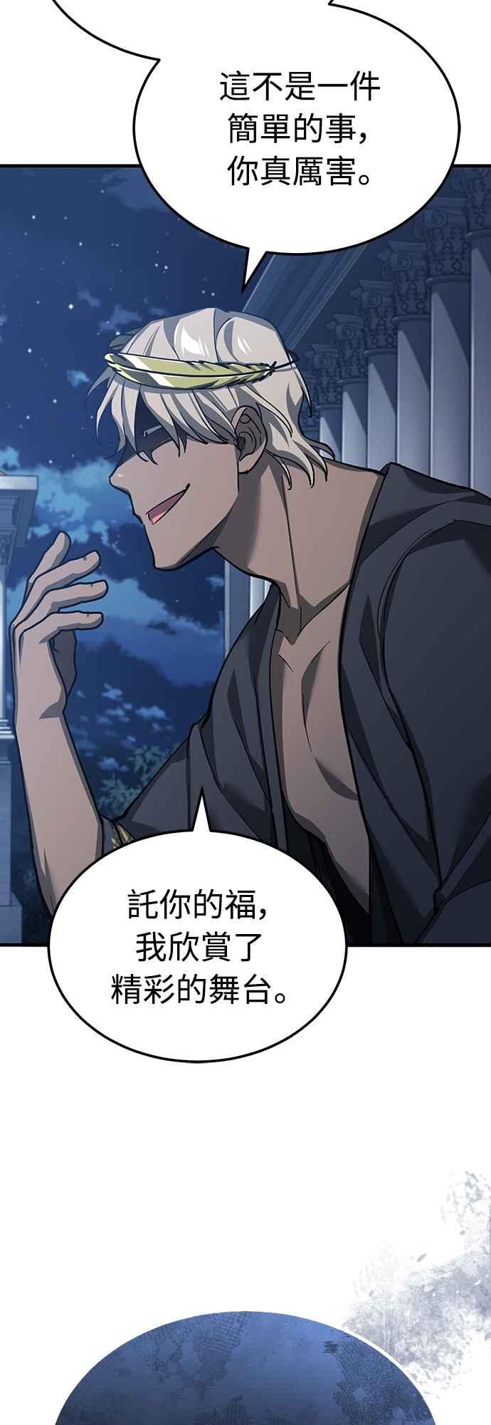 第131话前夜祭的奖励-天魔的不凡重生-San Cheon/IronTiger,UPU（第14张）