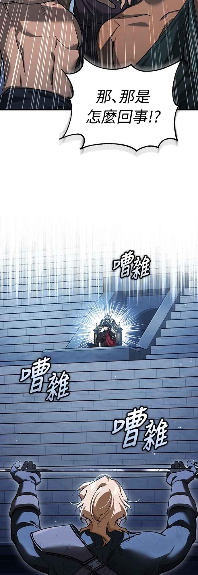 第131话前夜祭的奖励-天魔的不凡重生-San Cheon/IronTiger,UPU（第9张）