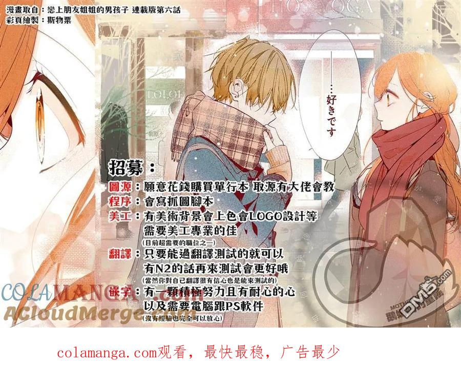 第135话-这公司有我喜欢的人-榎本あかまる（第14张）