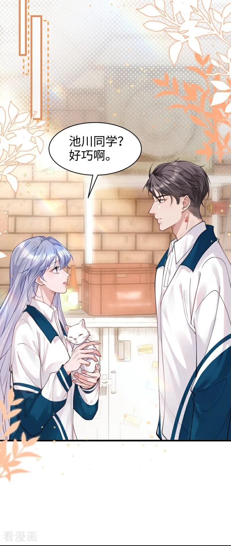 第13话真实的他-大白鹅的小秘密-星际数科（第3张）