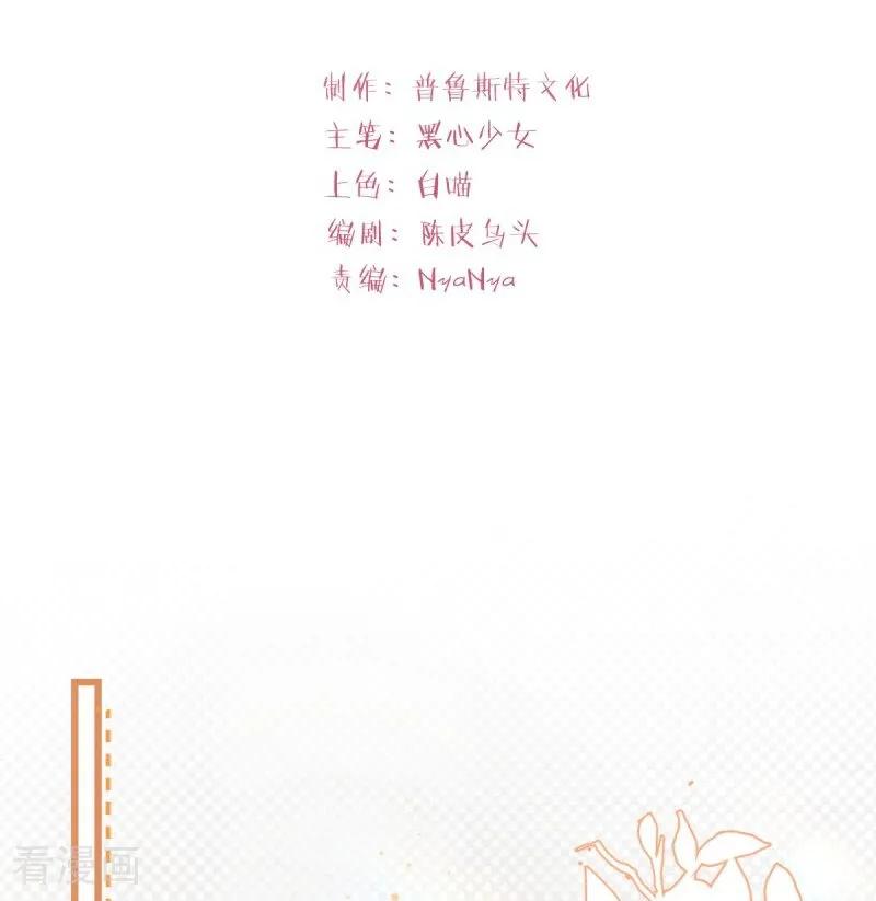 第13话真实的他-大白鹅的小秘密-星际数科（第2张）