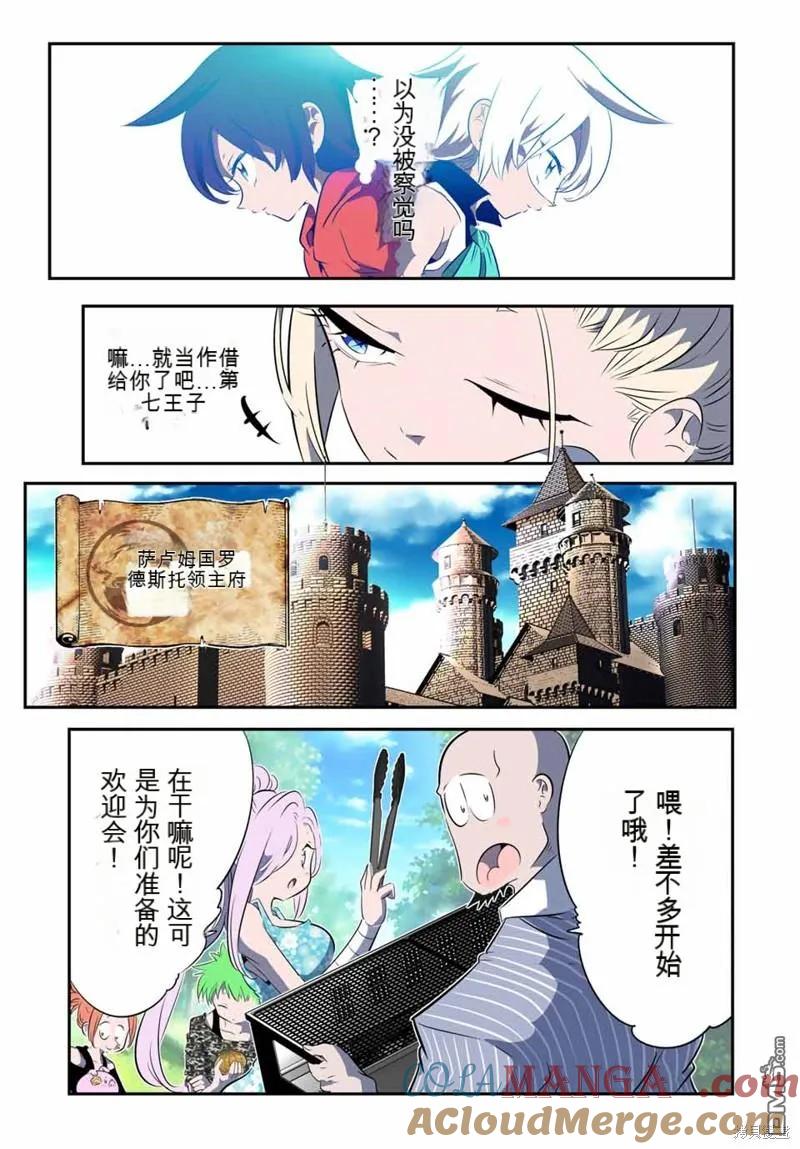 第144话-转生七王子的魔法全解-谦虚なサークル 石沢庸介（第18张）