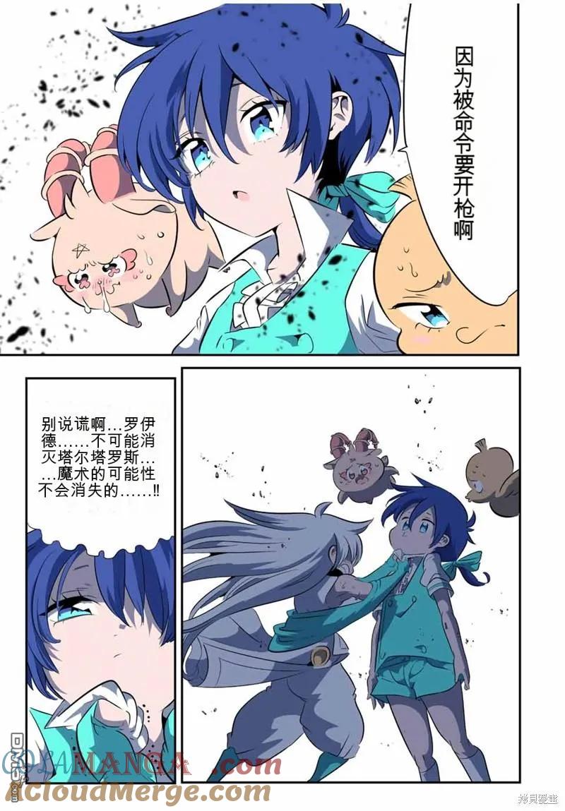 第144话-转生七王子的魔法全解-谦虚なサークル 石沢庸介（第2张）