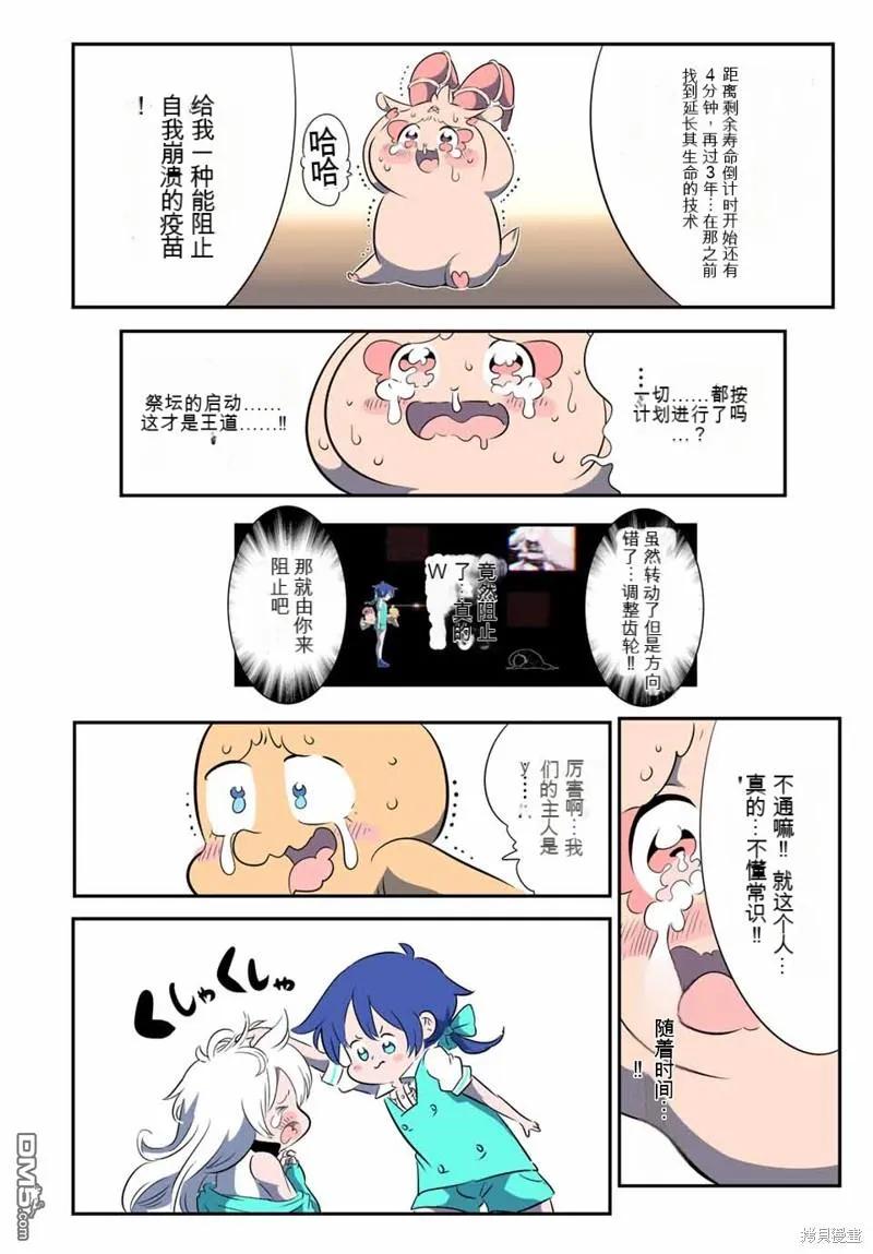 第144话-转生七王子的魔法全解-谦虚なサークル 石沢庸介（第11张）