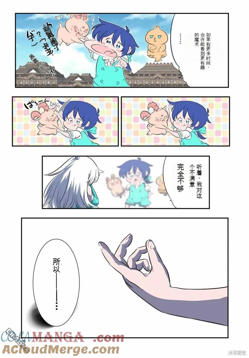 第144话-转生七王子的魔法全解-谦虚なサークル 石沢庸介（第6张）