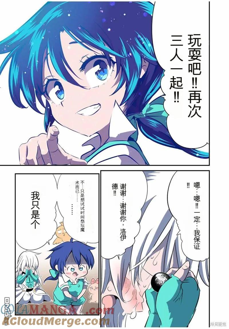 第144话-转生七王子的魔法全解-谦虚なサークル 石沢庸介（第12张）