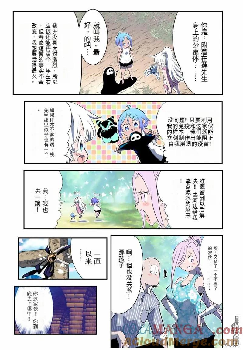 第144话-转生七王子的魔法全解-谦虚なサークル 石沢庸介（第20张）